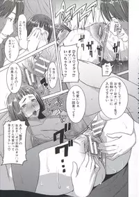 [Tanaka Aji] Ane Unsweet - Mihiragi Hiyori +