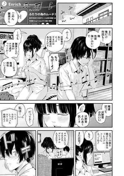 2回イかせて! 1-3