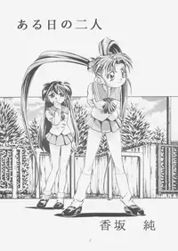 [Gambler Club (Kousaka Jun)] Pretty Sammy (Mahou Shoujo Pretty Sammy)