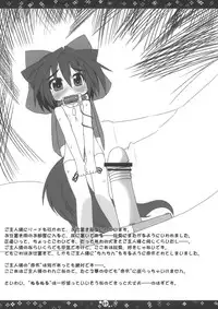 (C79) [Hoshidokei (Hiyoko.)] Petit Sketch