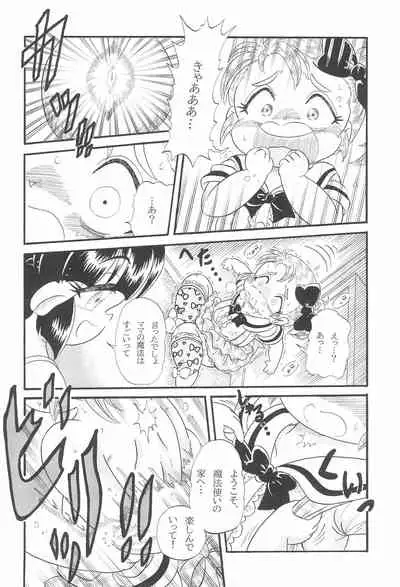 (Puniket 40) [P Freak (Nakajima Tomoki)] Arisu to Arisu