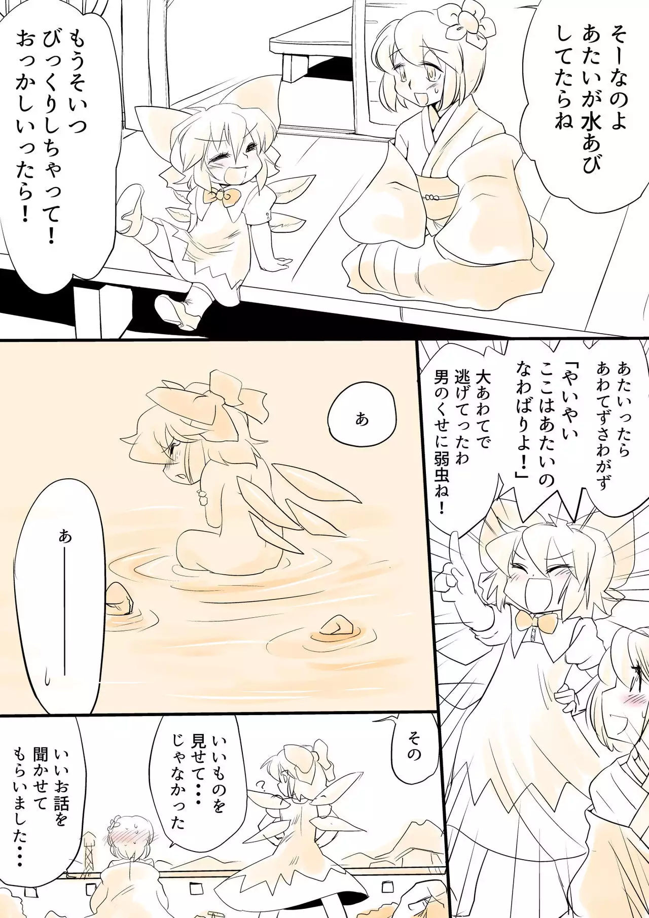 Touhou Pragmatizer Sono 8