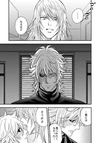 [Unknown (UNKNOWN)] Tobira to Kamen