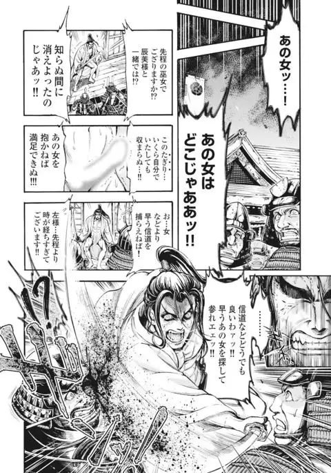 Aruki Miko Kyuubi Vol 01