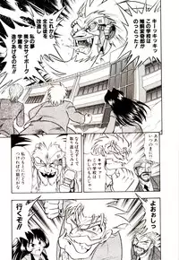 [G.B Onodera] Gedo Hunter-X