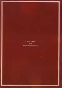 (C90) [Kuma no Tooru Michi (Kumada)] Shoutotsukaikin? (Kantai Collection -KanColle-)