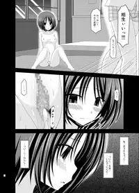 (C83) [valssu (Charu)] Roshutsu Shoujo Yuugi Soushuuhen Ge