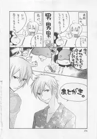 [Saiya] Ai no Kotoba o Utatteyo #2