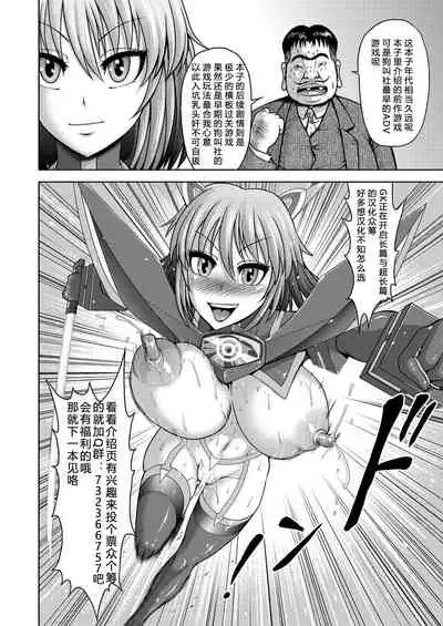 [ONEONE1] Orga Kill ~Joshou Hen~ [Chinese] [GK汉化]