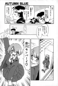 [Soramoto Koh] Autumn Blue