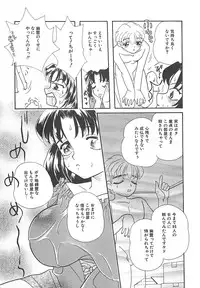 [MANA-KO] Manatsu no Yoru no Shoujo