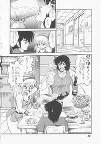 [Shin Tsuguru] Astriber 2 - Uchuu Henjin Aiosu