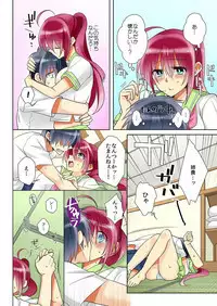 俺の姉貴は記憶喪失-セックスってなぁに?