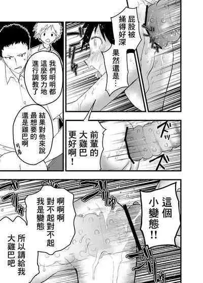 Senpai to anaru kaihatsu! Shiofuki jigoku! | 与前辈一起进行肛门开发!潮吹地狱!