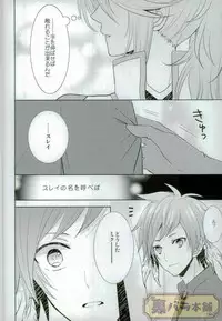 (SUPER24) [Sound:0 (mirin)] ONLY ONE WISH (Tales of Zestiria)