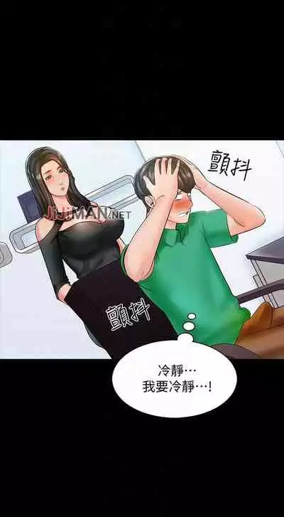 【周一连载】家教老师(作者: CreamMedia) 第1~45话