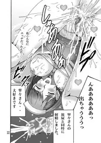 (C77) [Shioya (Shioya Maico)] F Plus (Love Plus) [Digital]