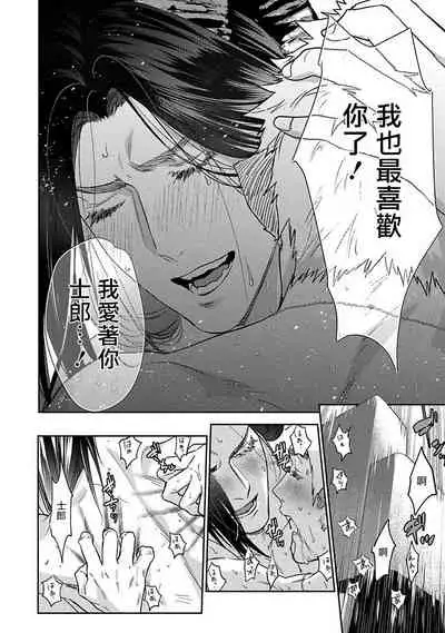 Gangimari Hatsujou Punchline | 飘飘欲仙发情punchline Ch. 1