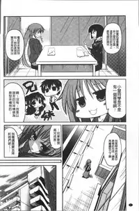 [Sawano Akira] Imoutotachi no H na Himitsu [Chinese]