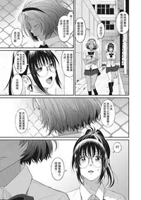 [Ryoh-zoh] Rarefure Ch. 1-14 [Chinese] [粵語]