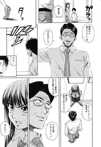 [Fuuga] Kyoushi to Seito to - Teacher and Student