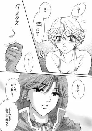 AITEEN Dai 3Hanashi anpa jie - Akabane mau