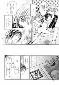 [Kanikuu Kaita] O-neechan to Boku no Himitsu