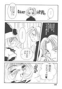 [Togawa Hanamaru] Souzouryoku no Capsule - Capsule of Creative Power