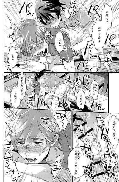 Subete wa Saisho kara,