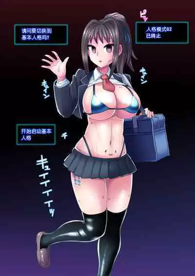 Cool Bishoujo Remodeling Ch1-23