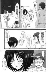 [Charu] Roshutsu Shoujo Yuugi Mishima Hikaru no Seiheki Chuu [Chinese]