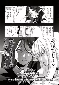 (C72) [Kacchuu Musume (Various)] Stamina Princess (Various)