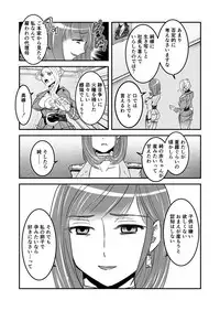 [Biaticaeroparobu (S. Yoshida)] 1話前編18頁【母子相姦・毒母百合】ユリ母iN（ユリボイン） Vol. 1 - Part 1