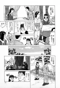 [Kusugawa Naruo] SOAP no MOKO chan Vol.5 (End)