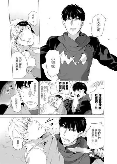 [Inumiso] DARKNESS HOUND | 黑暗猎犬 01-06 [Chinese] [拾荒者汉化组] [Digital]