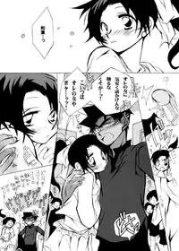 [Aikanheiwa. (Aina Nana)] Lovers,eternal bonds (Detective Conan) [Digital]