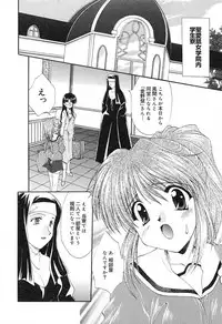 [Kurokawa Mio] Geki! Enameru Jogakuin