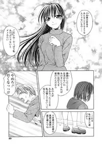 [Shizaki Masayuki] Hageshisa to Amai Sasayaki