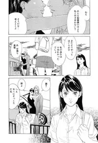 [Hazuki Kaoru] Shuuchi no Jikan - Time of shame