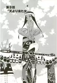 [Suzuki Mira] Poka Poka