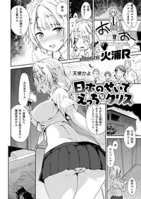 COMIC Shitsurakuten 2018-09 [Digital]