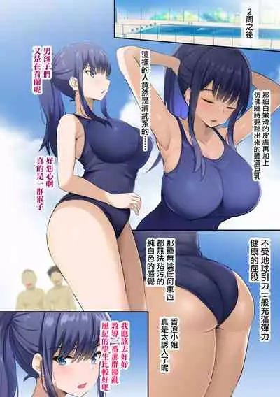 [Jack to Nicholson (NoriPachi)] JK Junyuu Saimin-bu. [Chinese] [零星漢化組] [Digital]