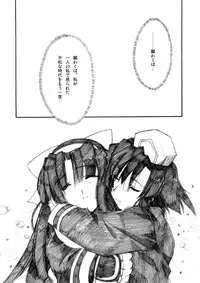 (C65)[AKABEi SOFT (Alpha)] Daisuki 2 (Samurai Spirits)