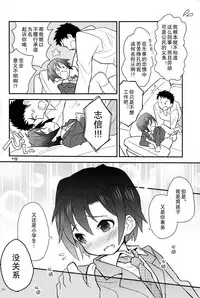 (Shota Scratch 18) [88scones (Sakaki Tsui)] Houkago Hisho Note | 放课后秘书笔记 [Chinese] [雄甾烷双人汉化]