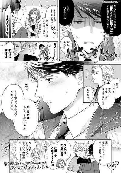 Calling Darling, Las Vegas