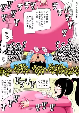 Fuyuyasumi to Chibi Kimoota to Chounyuu no Onee-chan!