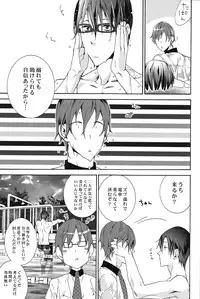 (Splash!) [Vapor (Neema)] Sugar Free (Free!)