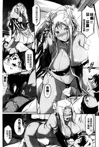 [Kuro No Miki] Rennyu Order [Chinese]