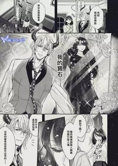 [SURVIVE(Emal・John) ]『Yasashii Rakuen』-Enkidou Hen- | 溫柔樂園-恩奇都篇[Chinese][霧吹弥生汉化]