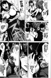 [Oobanburumai] Hatsukoi wa Chikan deshita. [Chinese]